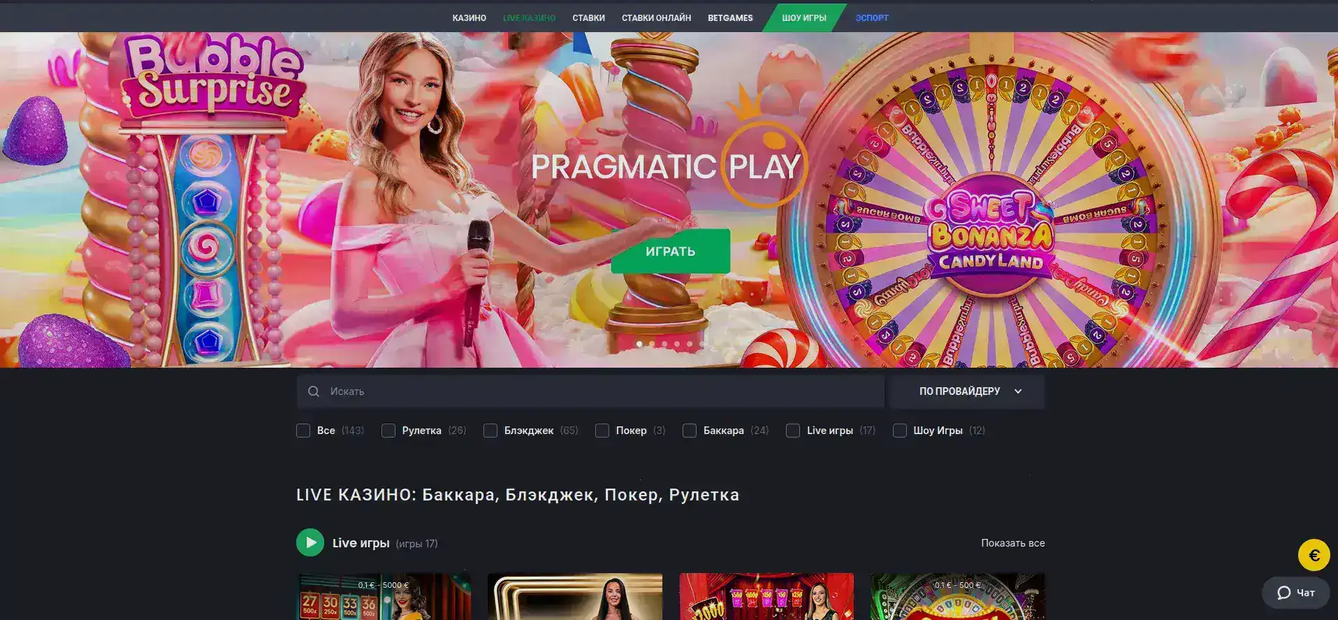 киберспорт в Trix casino